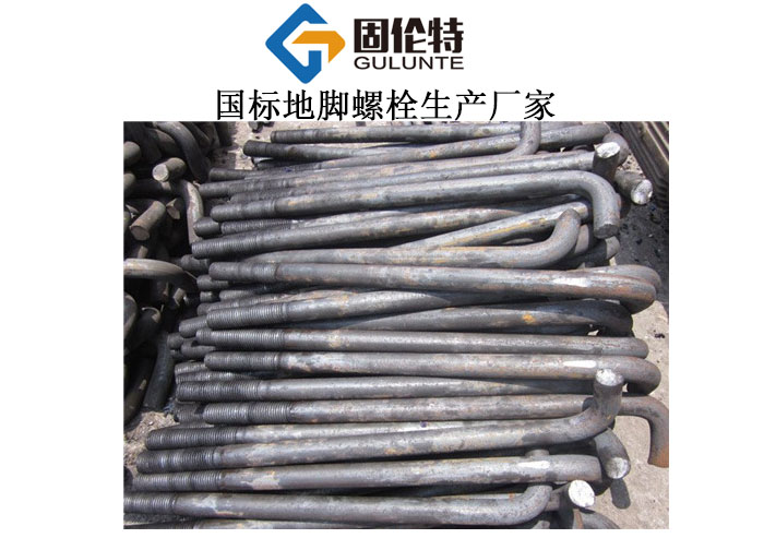 地腳螺栓型號規格尺寸表大全