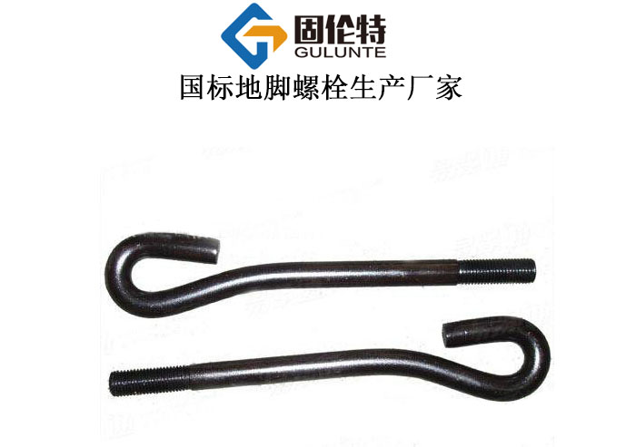 地腳螺栓型號規(guī)格尺寸表大全