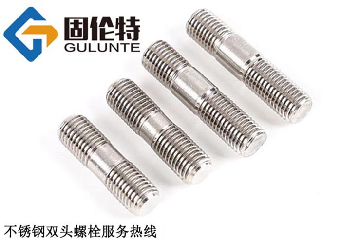 不銹鋼雙頭螺柱規格表