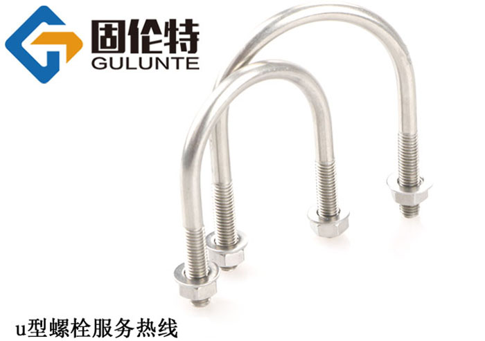 高強度u型螺栓多少錢,u型地腳螺栓生產廠家